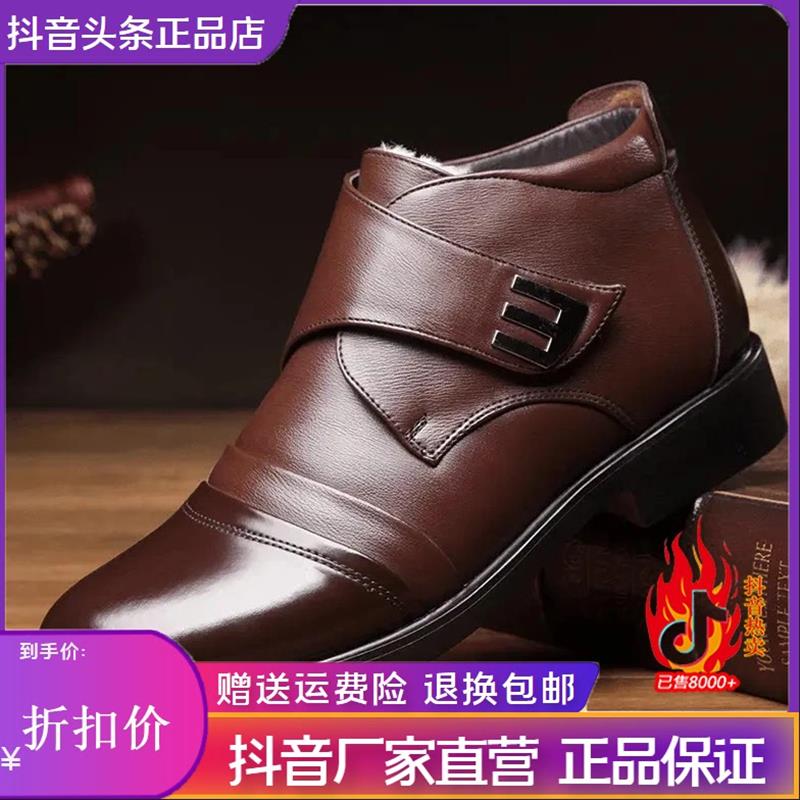 双十二国货之光秋y冬新款2025年保暖加厚中年男士棉鞋皮商务棉皮