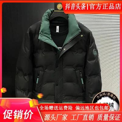 双十二锋界服饰冬季拼色立领男修身撞色短款外套厚r防I风保羽绒服