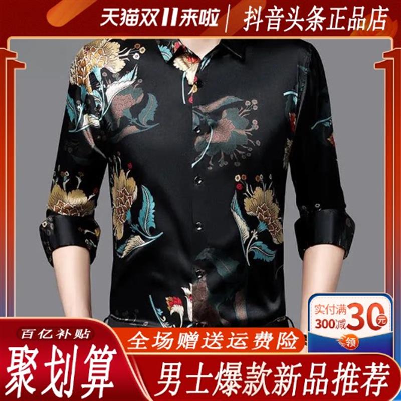 优品轻奢欧货专柜秋季新款衬衫长袖男士潮流帅气休闲时尚百搭T恤