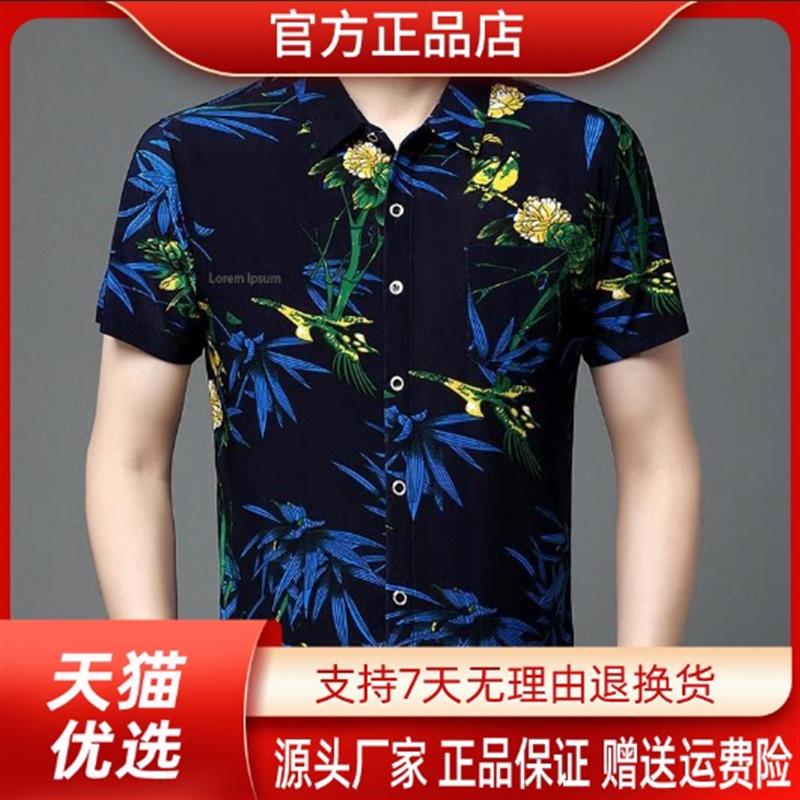 【专柜轻奢】夏季薄款短袖衬衫高档印花休闲中真口袋免烫花衬衫