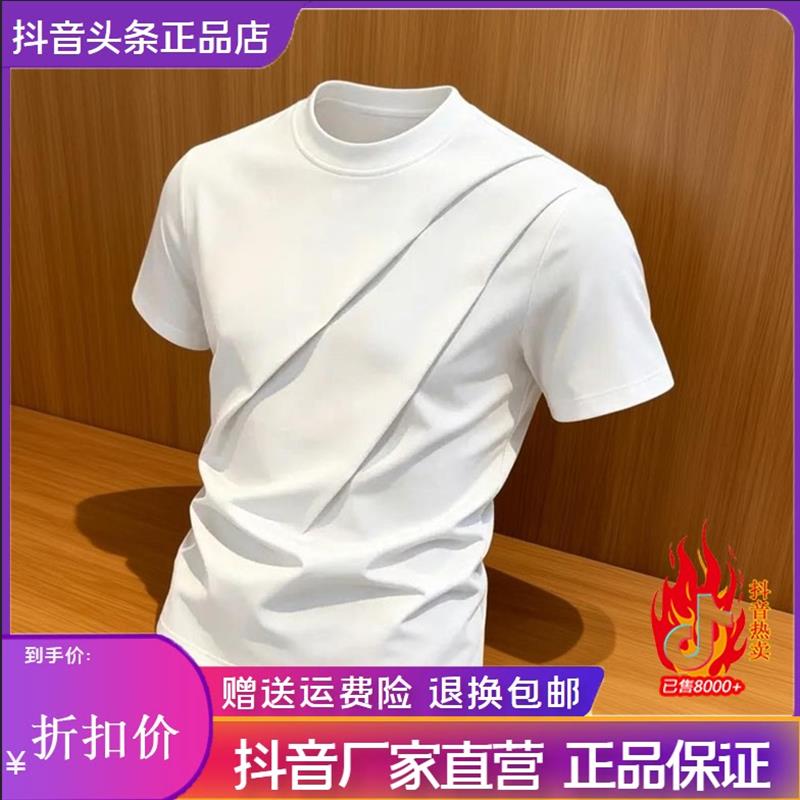 欧尼迪轻奢欧货褶皱解构短袖T恤男夏季新款潮牌圆领宽松重磅半袖T
