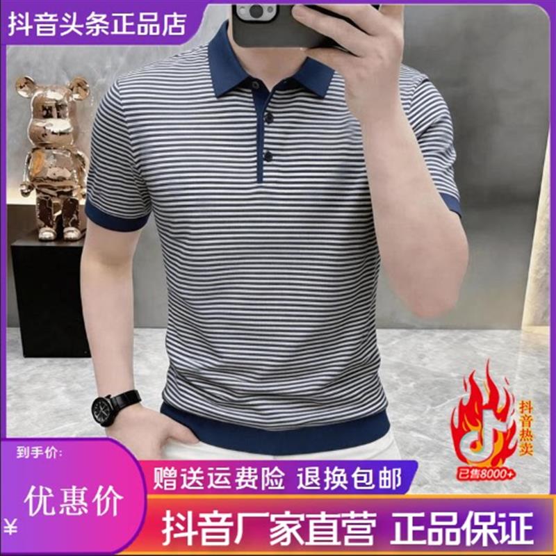 卡登鹿轻奢高档26夏季男士老钱风条纹翻领针织短袖T恤POLO衫男装