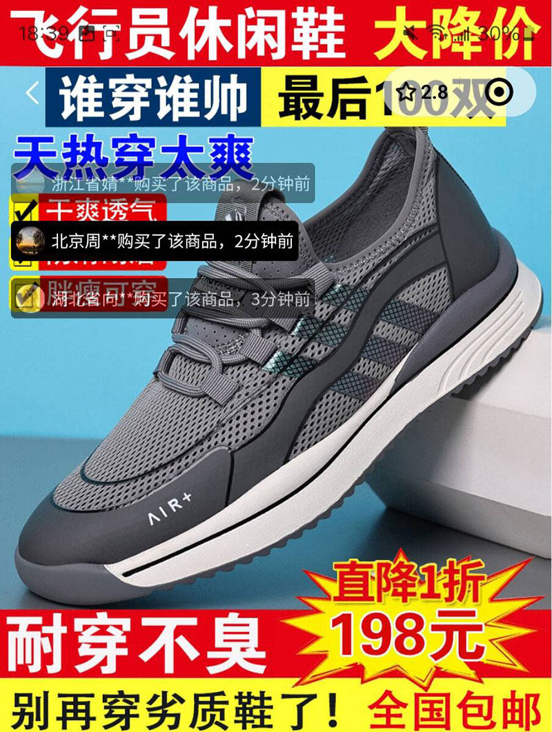 勃牛品牌高档男鞋飞行员休闲空调鞋子男士飞织运动鞋网面跑步鞋潮