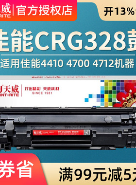 天威易加粉 适用惠普CE278A硒鼓P1600 P1566 P1606DN 328硒鼓mf4712 4752 4410 4452 4700 4450 mf4410硒鼓