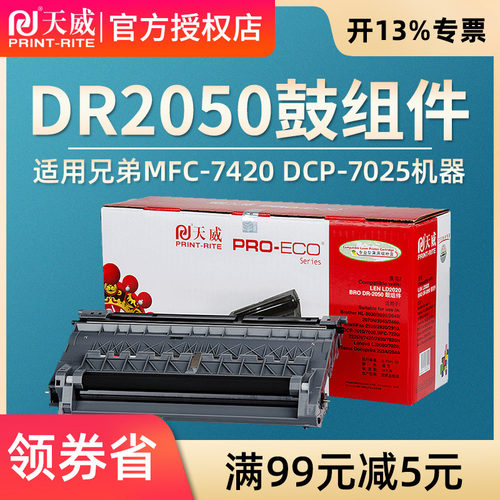 适用硒鼓天威HL-2040兄弟粉盒