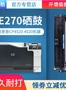 格之格适用CE270A硒鼓 CP5525n 5525dn 5525xh HP650A M750n M750xh墨盒 佳能CRG322II LBP9100cdn激光打印机