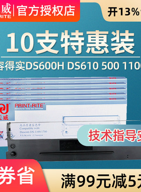 天威用于Aisino爱信诺80A-1色带架SK-800 SK-800II TY-800航天信息航天金税XY-800  得实DS600H DS610 1100H