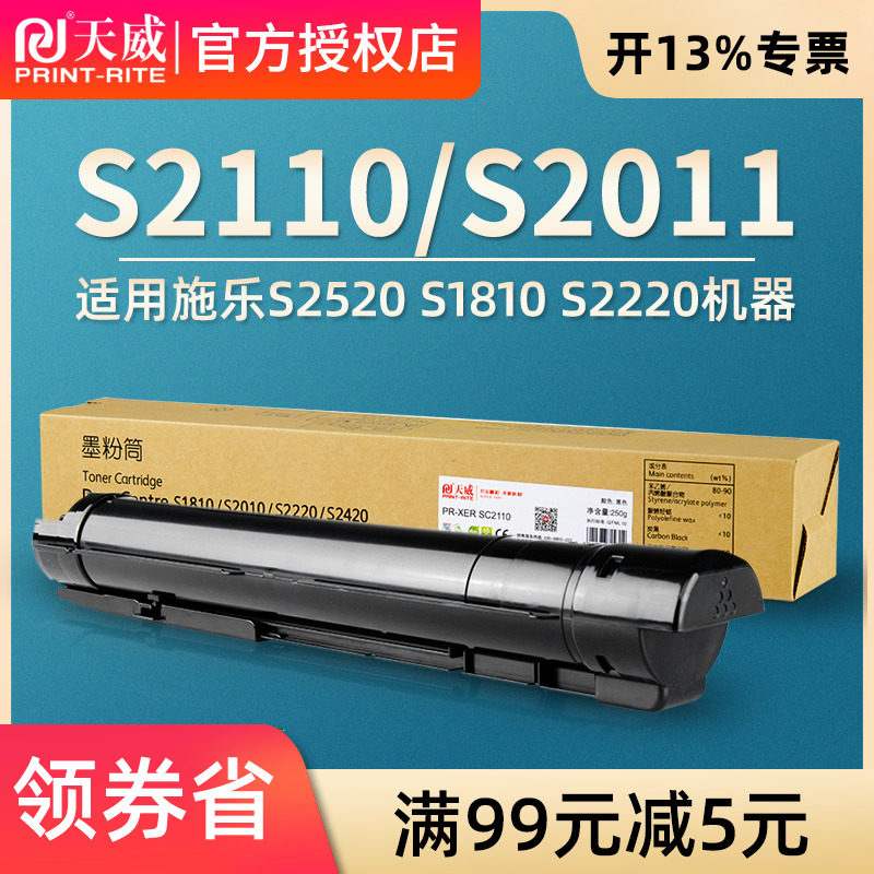 适用墨盒天威S1810粉盒