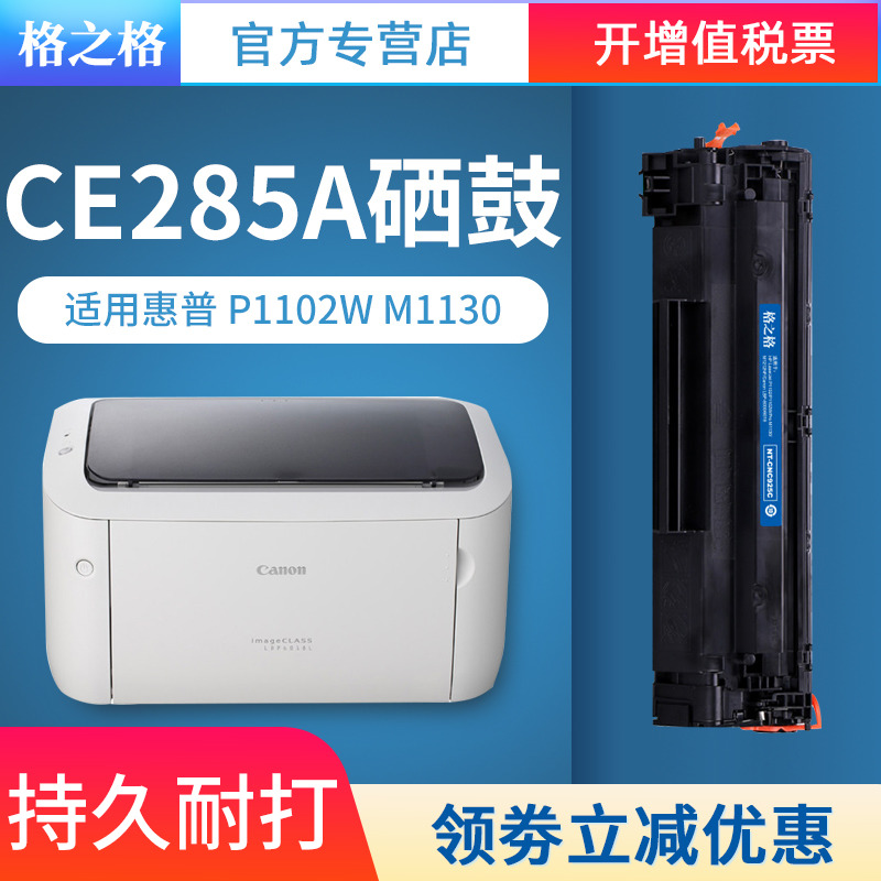 格之格易加粉硒鼓墨盒