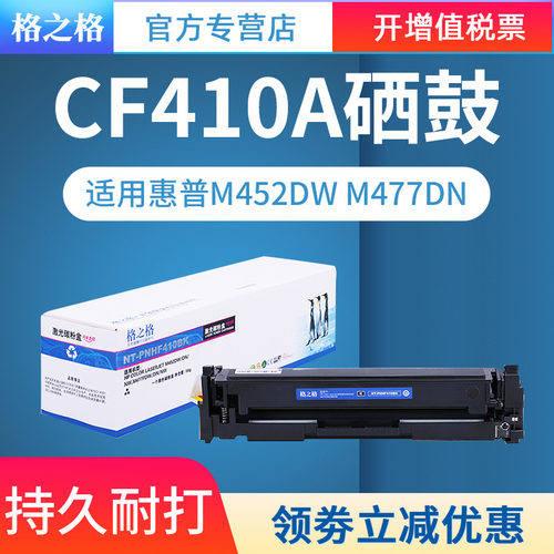 格之格硒鼓激光打印机易加粉墨盒