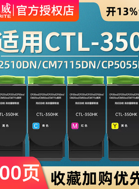 天威适用奔图CM7115dn粉盒CP2510dn CTL350打印机墨盒CM7100FDN CM7000 CP2500DN智享版粉盒CM5052DN彩色墨盒