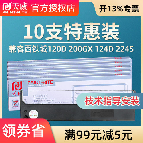 天威适用Finda福达FD800色带 FD800K FD800KII FD800KII+ FD800KIII WF/FD630K+ 中税WF-630K 针式打印机