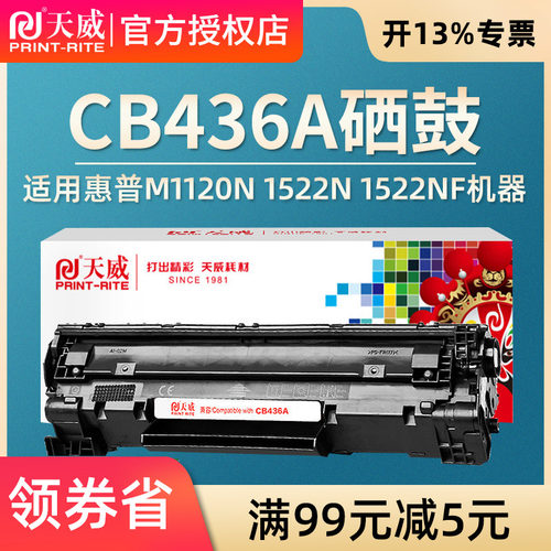 cb436am1120n复印一体机碳粉盒