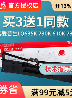 天威兼容爱普生LQ630k LQ635K PR730 PR630 735K针式打印机色带芯Epson LQ635K 80KF 82KF S015290 LQ630KII