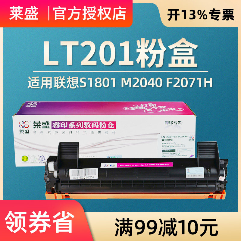 莱盛适用兄弟1035鼓体dcp1608 1618w HL1218W 1208 MFC1919nw 联想LT201粉盒S1801 M2040 F2071H M1840 S2001