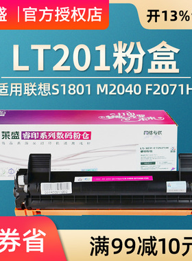 莱盛适用兄弟1035鼓体dcp1608 1618w HL1218W 1208 MFC1919nw 联想LT201粉盒S1801 M2040 F2071H M1840 S2001