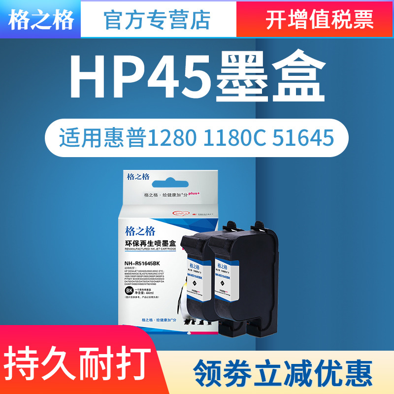 适用墨盒格之格绘图仪