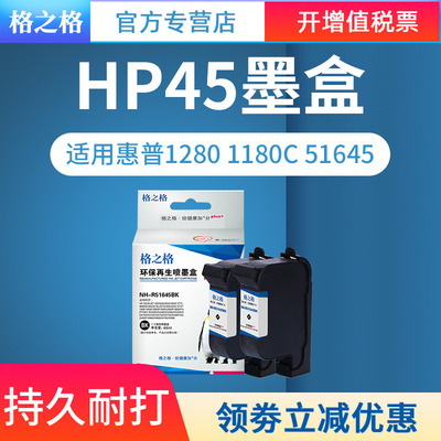 适用墨盒格之格绘图仪