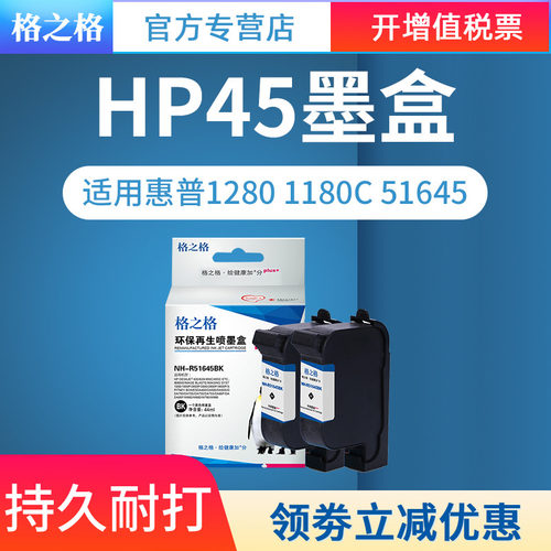 适用墨盒格之格绘图仪