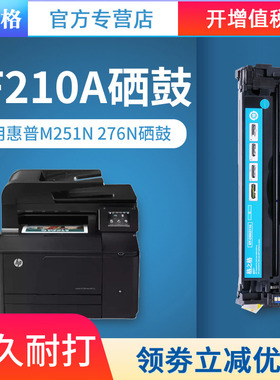 【四色套装】格之格适用佳能CRG331硒鼓 惠普CF210A hp 131A硒鼓 LBP-7100cn 7110C MF8280 8210 8230 M251NW