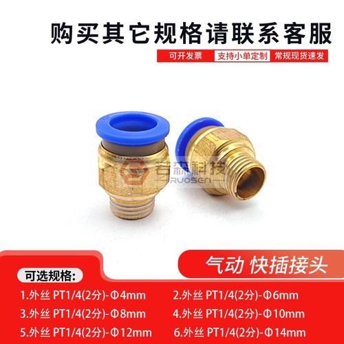 外丝2分-气管直径12MM铜快插接头