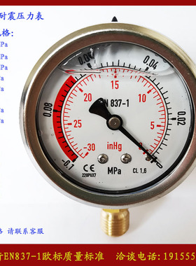 0001. 真空压力表 -0.1-0MPa -30-0inHg 螺纹M14x1.5 气压 水压表