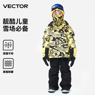 专业运动防水防风保暖男童女童滑雪衣裤 儿童滑雪服套装 VECTOR童装