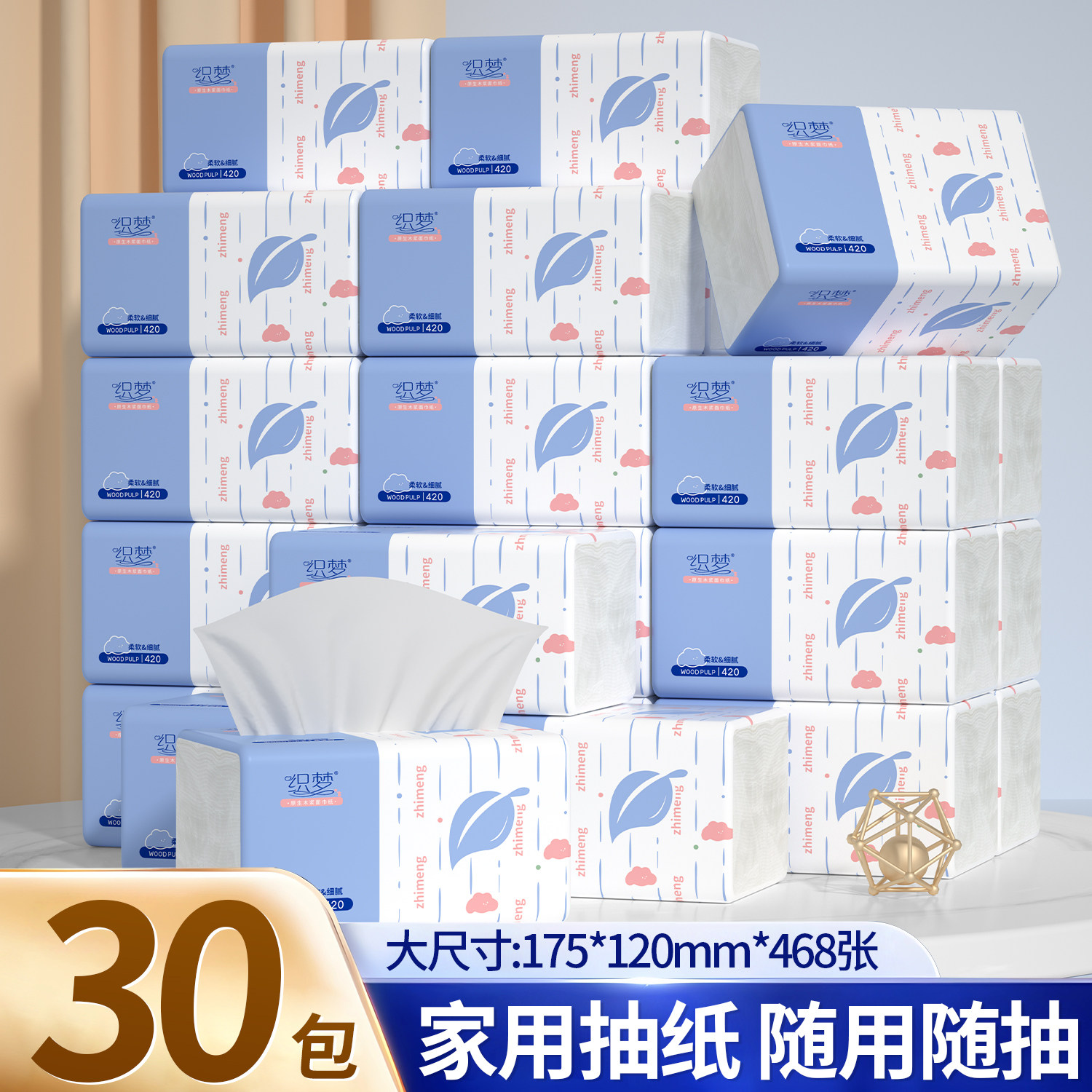 468张大包抽纸巾整箱实惠装家用卫生纸擦手纸餐巾纸面巾纸平板纸