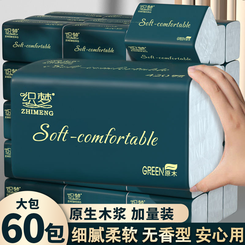 柔韧加厚四层压花60大包家用抽纸