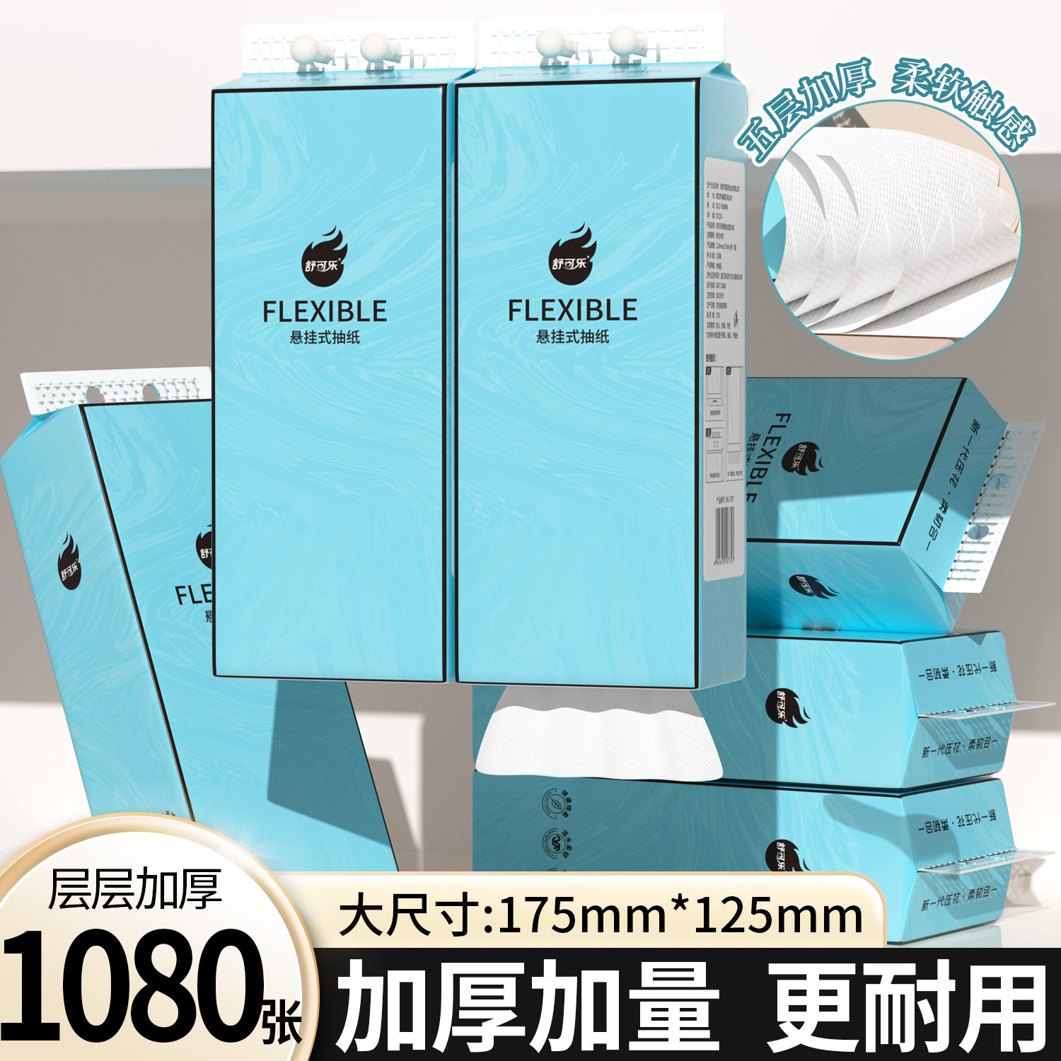 悬挂式抽纸加大加厚家用整箱实惠装面巾纸卫生纸擦手纸餐巾纸厕纸