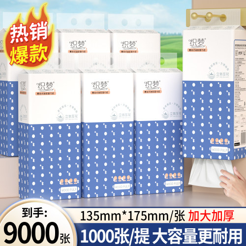 9000张悬挂抽纸9大提纸巾面巾纸