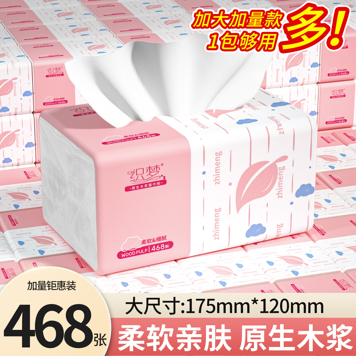 30包抽纸整箱实惠家庭装卫生纸擦手纸餐巾纸抽取式面巾纸批发厕纸