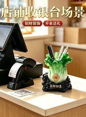 招财如意白菜树脂笔筒摆件