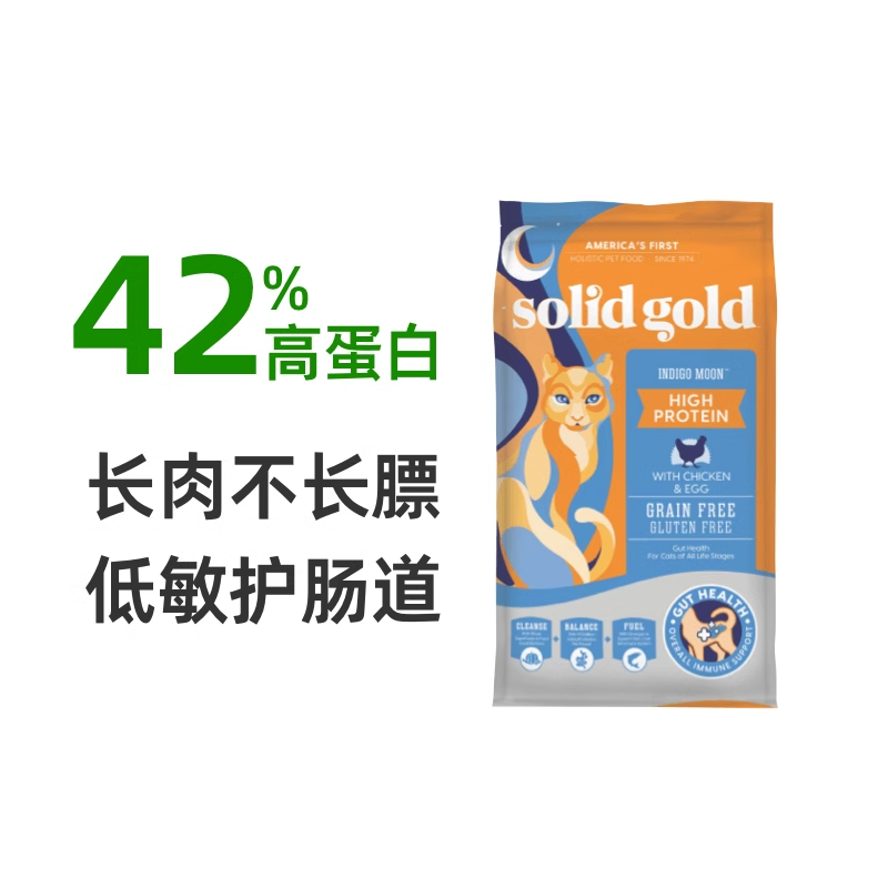 SolidGold素力高猫粮幼猫成猫进口金装金素鸡肉12磅