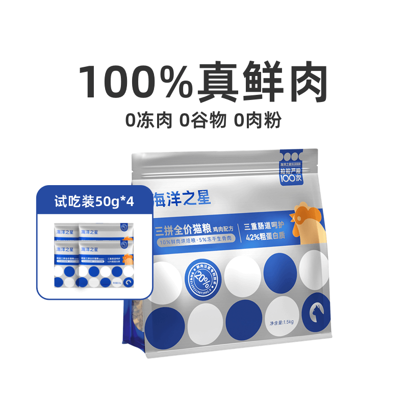 海洋之星三拼全价猫粮冻干鸡肉味幼猫成猫发腮营养猫饭生骨肉官方