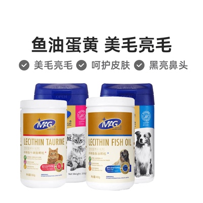 MAG卵磷脂宠物美毛防掉毛犬猫