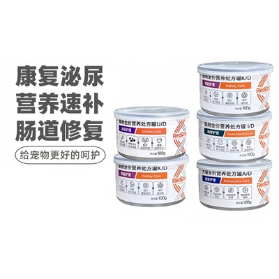 红狗全价营养AD康复处方罐猫罐头狗狗泌尿道肾脏肠道护理营养补充