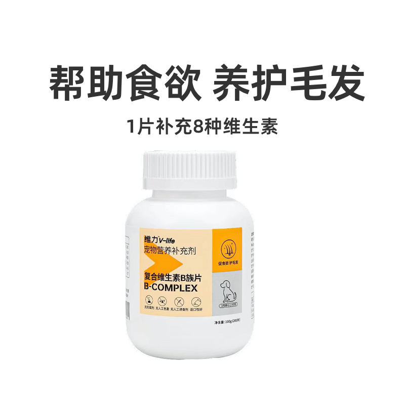 RedDog红狗维力复合维生素b族片猫咪狗狗试吃促食欲护毛发猫藓