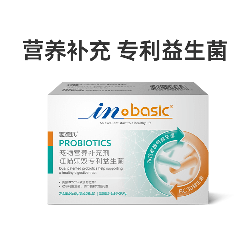 麦德氏汪喵乐双专利益生菌猫咪肠胃宝狗狗益生菌调理肠胃幼犬通用