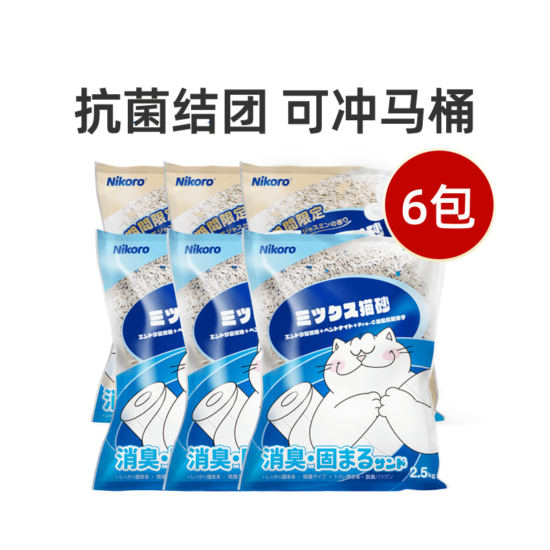 Nikoro妮可露混合猫砂豆腐砂除臭抑菌低尘速溶可冲马桶30斤