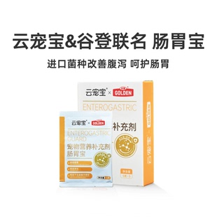 谷登肠胃宝宠物益生菌5袋*2盒