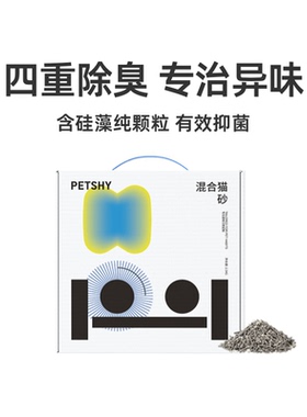 PETSHY百宠千爱 超人猫砂5合1超强除臭活性炭膨润土无尘结团