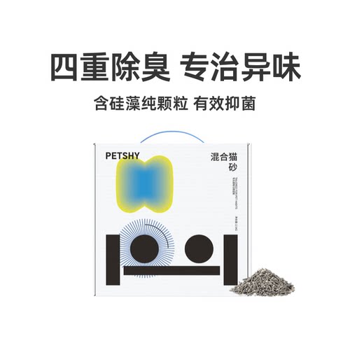 PETSHY百宠千爱 超人猫砂5合1超强除臭活性炭膨润土无尘结团