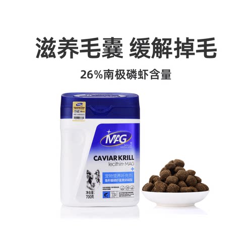 MAG U+系列狗狗鱼籽酱磷虾蛋黄卵磷脂犬用宠物鱼油软磷脂美毛700g