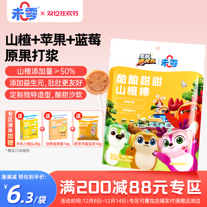 未零鹿战队山楂棒70g*1袋