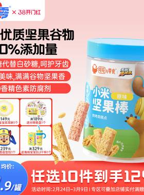 未零吱吱与零食小米坚果棒50g/罐儿童休闲解馋零食饼干