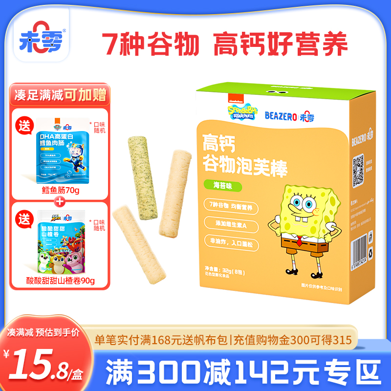 未零海綿寶寶谷物泡芙棒32g*1盒