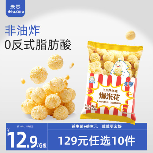 未零吱吱与零食爆米花6袋共48g