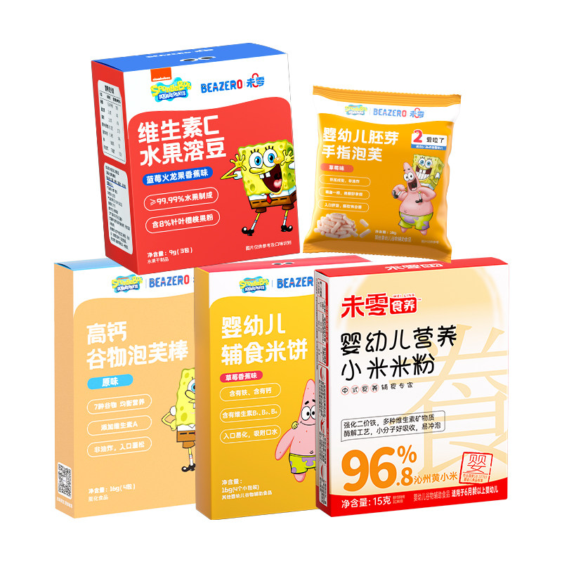 【尝鲜组合】未零米饼溶豆泡芙儿童零食辅食满59元送婴儿宝宝湿巾,婴童食品,磨牙棒,淘宝优惠券,粉丝福利购,淘宝优惠卷