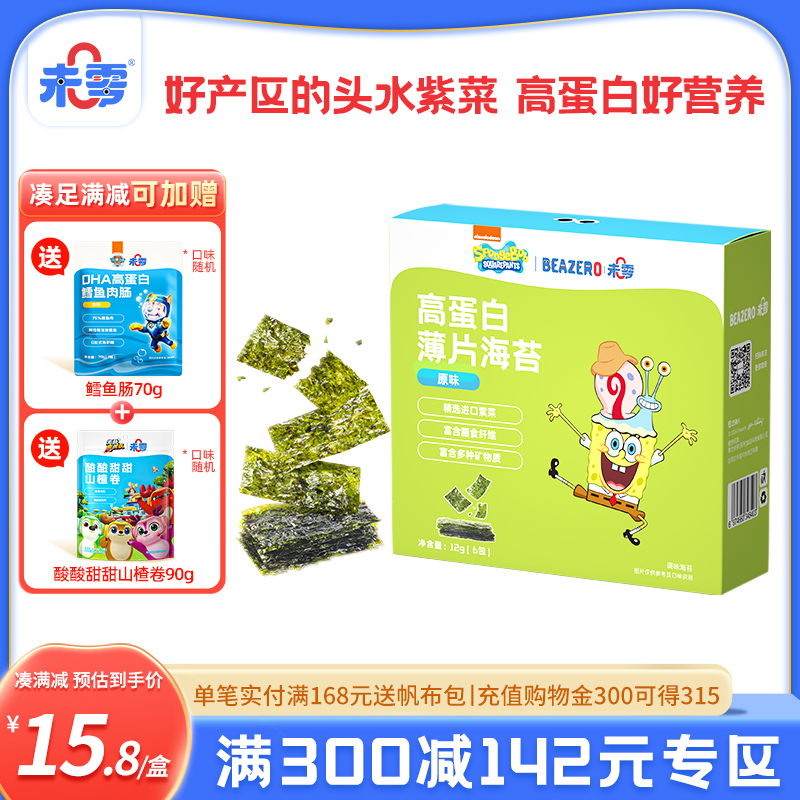 未零海綿寶寶高蛋白薄片海苔